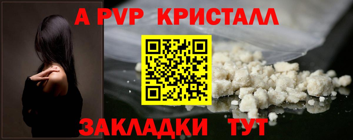 Alfa_PVP VHQ  A PVP мука  Alpha PVP  Вход с VPN  Нягань 