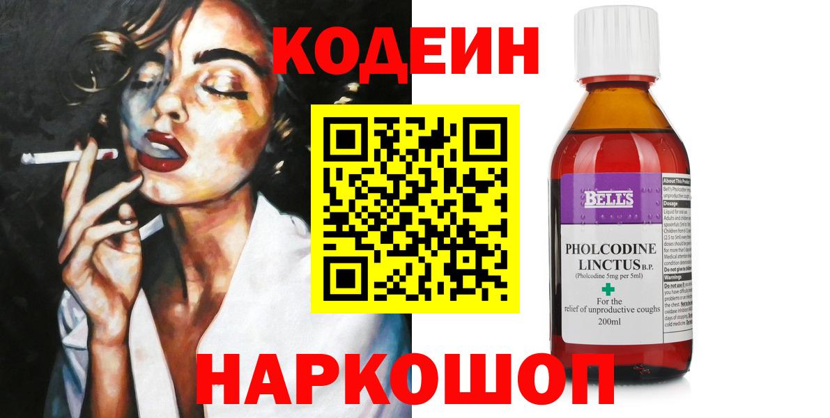 Нягань  цены наркотик  Вход с VPN  Кодеиновый сироп Lean Purple Drank  Кодеиновый сироп Lean Purple Drank 