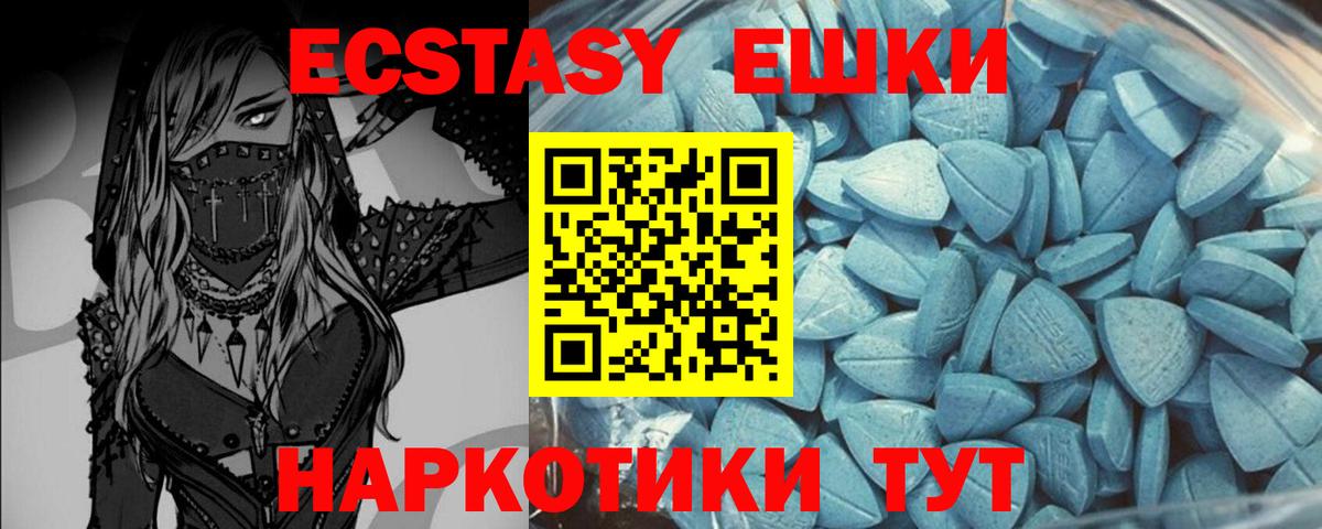 Ecstasy 99% Нягань
