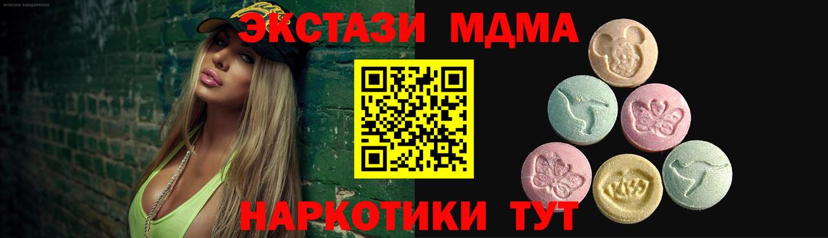Экстази VHQ  ЭКСТАЗИ 250 мг  Ecstasy  Вход с VPN  Нягань 