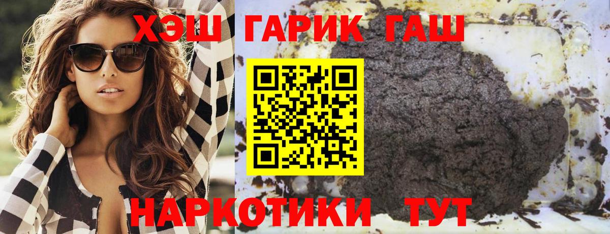 ГАШ  Гашиш ice o lator  Вход с VPN  Нягань  ГАШИШ Cannabis 