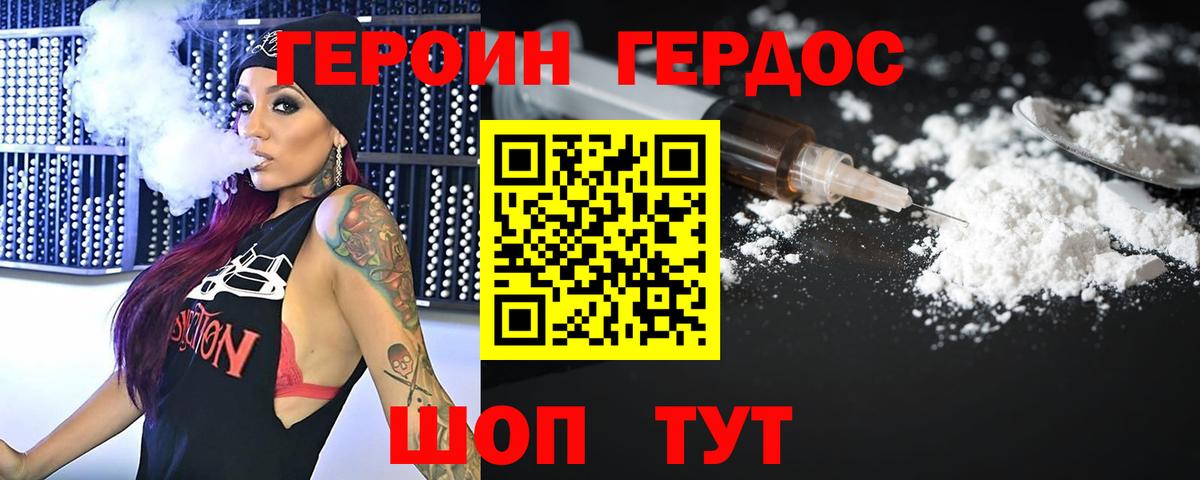 Героин  Вход с VPN  Нягань  Героин Heroin 