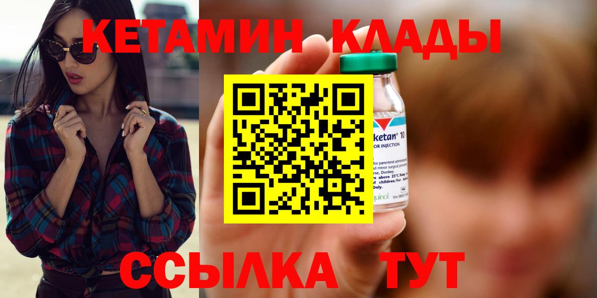 КЕТАМИН VHQ Нягань