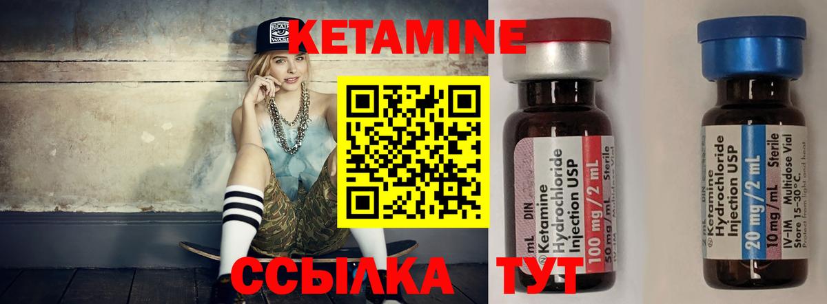 Кетамин VHQ  Кетамин ketamine  Нягань  Вход с VPN 