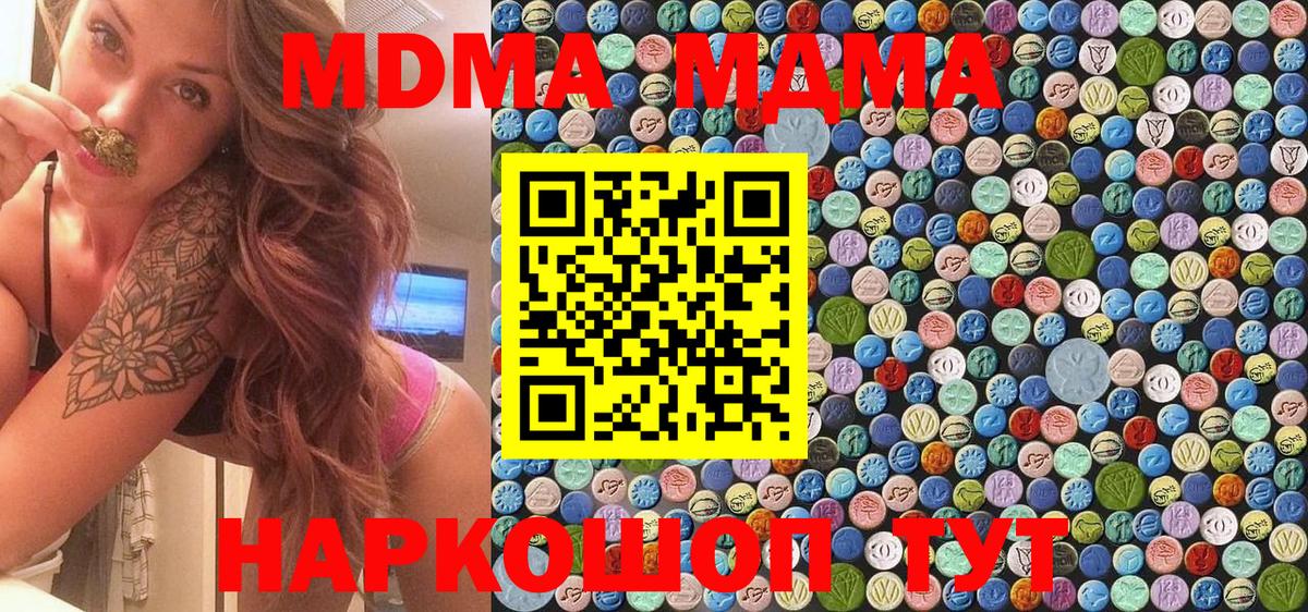 MDMA Molly  МДМА  Нягань  MDMA Molly  Вход с VPN 