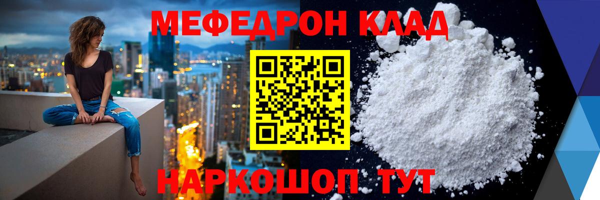 МЯУ-МЯУ  МЕФ 4 MMC  Нягань  Вход с VPN  цены   МЯУ-МЯУ 4 MMC 