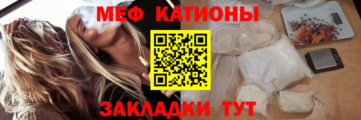 Мефедрон мука Нягань