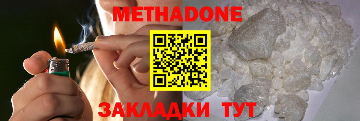 Нягань  ОМГ ОМГ маркетплейс  Вход с VPN  Метадон белоснежный 