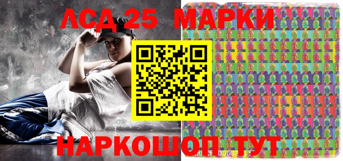 Марки 25I-NBOMe 1,5мг Нягань