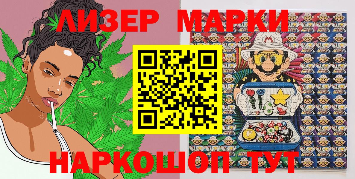 Нягань  Наркотические марки 1,5мг  Вход с VPN  Наркотические марки 1,5мг 
