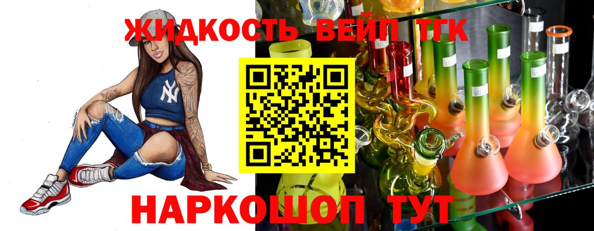 ТГК THC oil  Вход с VPN  blacksprut ONION  Нягань  Дистиллят ТГК вейп с тгк 